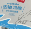 得力(deli)热敏可擦钢笔墨囊 学生钢笔墨水笔墨囊 可替换 晶蓝 50支/桶大包装 SF565 实拍图