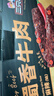 三只松鼠蜀香牛肉麻辣味400g礼盒装四川零食混发夜宵解馋牛肉干肉脯 实拍图