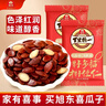 旭东百里挑一独立小包装新疆特产红瓜子五香味500g坚果炒年货批发零食 实拍图