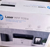 惠普（HP）1136w 黑白激光无线打印机 多功能家用办公打印机 复印扫描无线连接（116w提速版） 实拍图