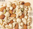 三只松鼠每日坚果纯坚果1.1KG/开心果腰果夏威夷果休闲零食端午团购送礼 实拍图
