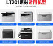 天色LT201墨粉盒 适用联想M7206硒鼓 M7206W M7256WHF F2081 LJ2205/2206W 兄弟dcp1618w MFC1919NW硒鼓墨盒 实拍图