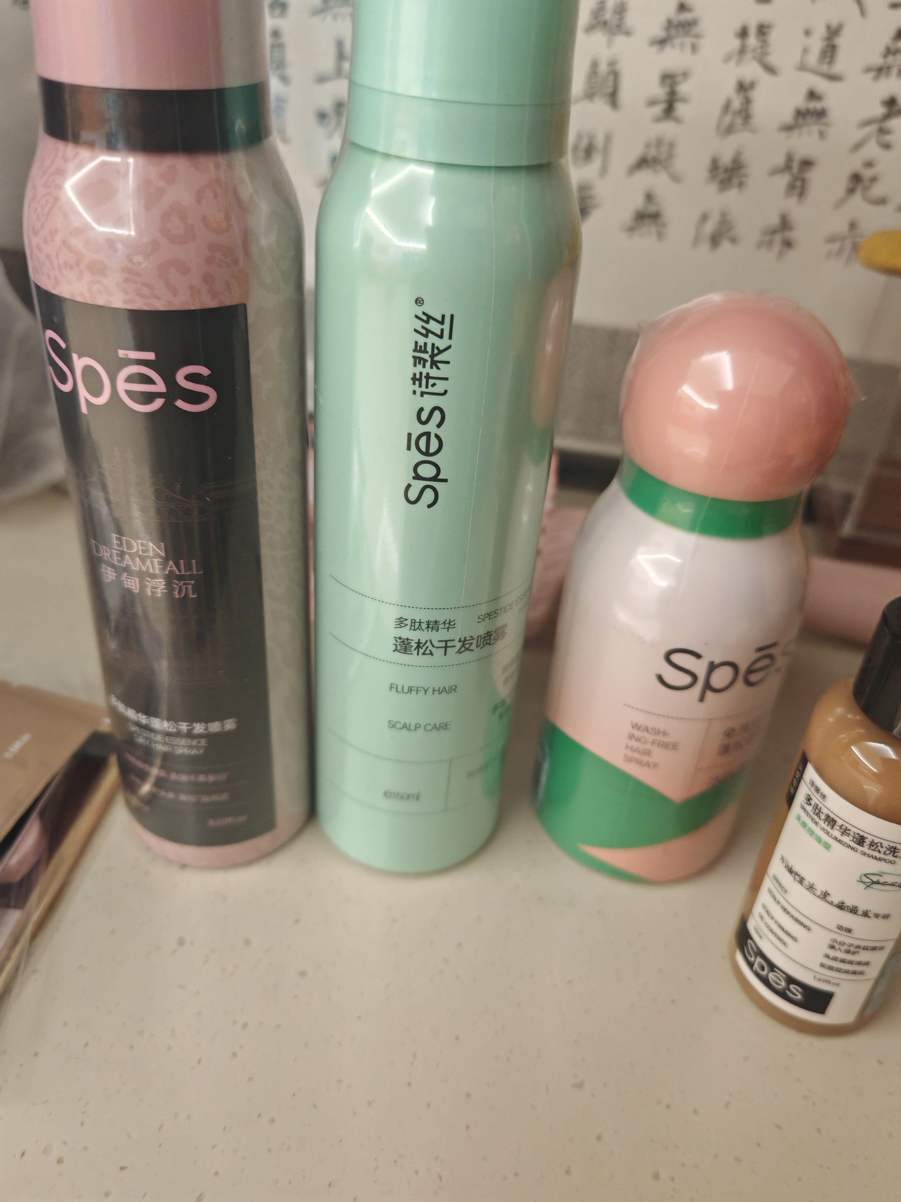 Spes【宋威龙同款】诗裴丝免洗去油蓬松干发喷雾+多肽持久控油洗发水 实拍图