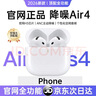 UKL【华强北顶配丨Air4代降噪款】蓝牙耳机适配苹果无线2026新款半入耳式iphone17/16/15/14pods4 【原版正装全功能主动降噪版】 【主动降噪+空间音頻+三真电量】 实拍图