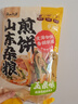 云山半山东煎饼杂粮煎饼2斤0不添加防腐剂果子玉米面杂粮饼粗粮即食代餐 实拍图