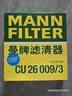 曼牌滤清器（MANNFILTER）空调滤清器空调滤芯CU26009/3高尔夫朗逸迈腾凌渡宝来明锐/奥迪A3 实拍图