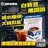 暴肌独角兽白芸豆黑咖啡0蔗糖0脂速溶美式咖啡豆粉碳水阻碍运动燃减2g*30条 实拍图