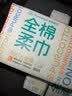 全棉时代【孙颖莎同款】洗脸巾卷 50抽*1包100%棉柔巾一次性毛巾10*15CM 实拍图