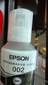 爱普生(EPSON)002系列原装墨水黑色(((适用L426X/L626X/L627X/L629X/L415X/L416X/L616X/L617X系列等) 实拍图