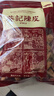 葵记（kui ji）陈皮老陈皮泡茶自己喝正宗十五年泡水广东特产广陈皮碎特级 15年陈化250克【老字号品牌】 实拍图