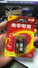 南孚9V碱性电池2粒装 9v 适用于遥控玩具/烟雾报警器/无线麦克风/万用表/话筒/遥控器等 6LR61 实拍图