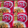燕京国产小粒纳豆 激酶发酵菌健康轻食代餐50g*18盒 解冻即食低脂低卡 实拍图