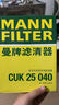 曼牌滤清器（MANNFILTER）空调滤清器空调滤芯CUK25040瑞虎8/8 plus瑞虎7/5/5X凯翼X5长方形 实拍图