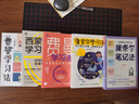 【包邮】康奈尔笔记法 从会记到高效学 人邮普华 笔记方法 高效学习 图书 书籍 实拍图