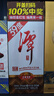 潭酒 1935 酱香型白酒 39度 500ml*1瓶 纯粮 实拍图