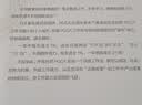 复盘成长 每天进步1％的PDCA工作术 职场人士都可以拥有的“复盘”基因 实拍图