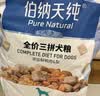 伯纳天纯牛肉粒冻干三拼全价狗粮粮中大型犬小型犬成年犬粮10kg/20斤 实拍图