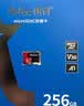 朗科（Netac）256GB TF（MicroSD）存储卡 A1 U3 V30 4K 高度耐用行车记录仪&监控摄像头内存卡 读速100MB/s 实拍图