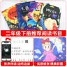 快乐读书吧二年级下册（全4册）神笔马良、七色花、愿望的实现、金波讲故事（一起长大的玩具）送核心考点手册教材同步课外阅读书籍老师推荐假期必读书目 实拍图