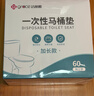 洁丽雅（Grace）一次性马桶垫60片旅行粘贴式酒店防水坐垫纸产妇坐便垫40*60cm 实拍图