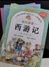 四大名著正版原著小学生版 全4册 彩图注音西游记+三国演义+水浒传+红楼梦 小学生一二三四五六年级必读课外书籍 实拍图