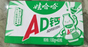 娃哈哈AD钙奶多规格整箱儿童饮料含乳饮品酸酸甜甜儿时经典近期生产 100g*40瓶 （整箱） 实拍图