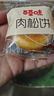 百草味肉松饼1000g 早餐面包蛋糕代餐糕点办公室点心休闲零食企业团购 实拍图