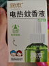 润本蚊香液电蚊香液驱蚊液45ml*4瓶+1个加热器驱蚊防蚊液蚊香无香型 实拍图