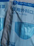 袋鼠医生一次性正规医用外科口罩成人200只防尘花粉过敏夏季薄款透气防晒 实拍图