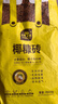 史丹利椰糠砖650g 椰土砖椰砖营养土脱盐花土耶砖种菜通用型 实拍图