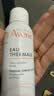 雅漾（Avene）舒泉保湿喷雾150ML 补水爽肤水湿敷水化妆水舒缓敏肌男女 价同618 实拍图