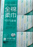 全棉时代【孙颖莎同款】洗脸巾 100抽*18包100%棉柔巾一次性整箱20*20CM 实拍图