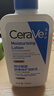 适乐肤（CeraVe）【618钜惠】C乳236ml保湿补水乳液身体乳张凌赫同款男女生日礼物 实拍图