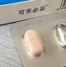 【原研药】可乐必妥 左氧氟沙星片 0.5g*4片/盒 实拍图
