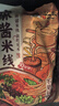 宛禾 麻酱米线 方便面泡面夜宵懒人速食螺蛳粉水煮粉丝米粉243g*11袋 实拍图