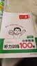 一本小学英语听力训练100篇三年级 2026版同步听力突破专项强化训练 教材主播朗读扫码听含答案 实拍图