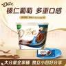 德芙全家桶 榛仁葡萄干巧克力 碗装207g 休闲零食 糖果 生日礼物 送礼 实拍图