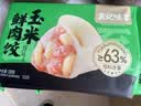 袁记味享/袁记云饺 玉米胡萝卜鲜肉饺330g 15只 早餐夜宵水饺饺子蒸饺 实拍图