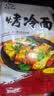 吉朱大福 烤冷面615g*5袋装50片 东北特产 方便面 朝鲜族小吃 酱料齐全 实拍图