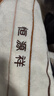 恒源祥 毛巾全棉吸水洗脸毛巾纯棉家用擦脸面巾情侣洗脸巾加厚加大毛巾 4203绣字面巾-米色1条 1条 100g 实拍图