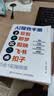 AI提效手册+搞定生意+副业增收全套3本 选赛道、学案例、会实操 ai应用创富手册玩赚AI元宝千问deepseek变现指南书籍 实拍图