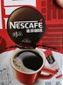 雀巢（Nestle）醇品速溶美式黑咖啡0糖0脂*运动健身燃减防困20包*1.8g 实拍图