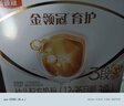 伊利金领冠育护幼儿配方奶粉3段12-36个月1200g*1盒【5倍DHA好脑力】 实拍图