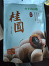 十月稻田 桂圆干 500g 带壳龙眼干 肉厚甘甜 休闲零食 枸杞红枣泡茶八宝粥 实拍图
