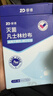 振德（ZHENDE）凡士林医用油布纱布块伤口敷料15片烧烫伤内腔造瘘粗纱布5cm 实拍图