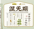 五谷磨房湿旡踪祛濕益生元黄薏米五指毛桃营养谷物早餐粉256g 实拍图