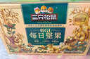 三只松鼠低GI每日纯坚果1050g35袋腰果夏威夷果零食礼包礼盒端午团购送礼 实拍图