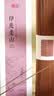 普云 纯印度老山檀 逸品天然线香卧香家用室内熏香 实拍图