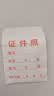 证件照冲洗1寸2寸打印结婚登记照冲印驾驶证护照签证照片定制工作证简历一寸顺丰同城可次日达 1寸（原图）直接出8张 裁小张发货（记得发照片） 实拍图