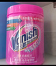 渍无踪（Vanish）漂白剂爆炸盐白色衣物漂白粉去污渍增白漂白水白衣还原剂去黄1kg 实拍图